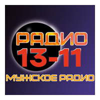 Радио 13-11