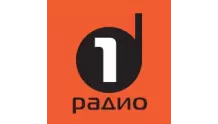 Радио 1 (Едно)