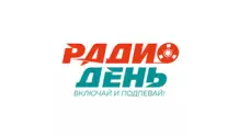 Радио День