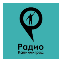 Радио Калининград