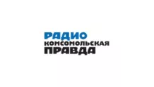 Радио Комсомольская Правда