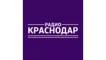 Радио Краснодар