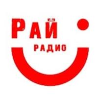 Рай радио
