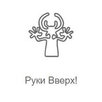 Руки Вверх! - Радио Рекорд