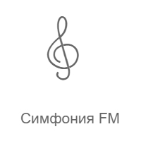 Симфония FM - Радио Рекорд