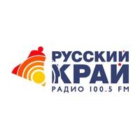 Радио Русский Край Калининград 100.5 FM