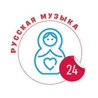 Русская музыка 24