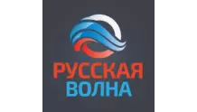 Русская Волна
