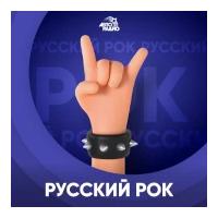 Русский Рок - Авторадио