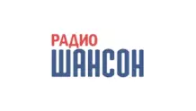 Радио Шансон Курск 98.0 FM