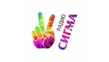 Радио Сигма Новый Уренгой 102.3 FM