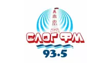 СЛОГ ФМ Сухой Лог 93.5 FM