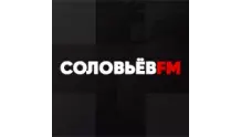 Соловьёв FM