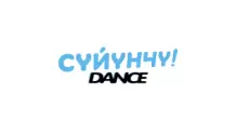 Сүйүнчү FM DANCE!