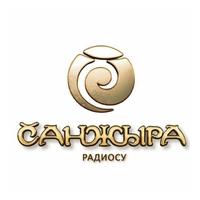 Санжыра радиосу