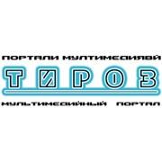 Радио Тироз