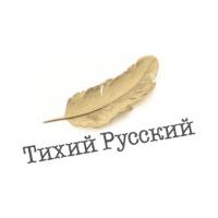 ТИХИЙ РУССКИЙ - Polygon.FM