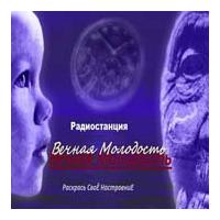 Радио Вечная Молодость