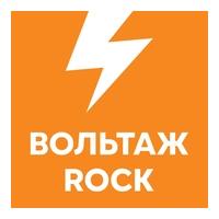 Вольтаж ROCK