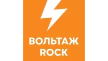 Вольтаж ROCK