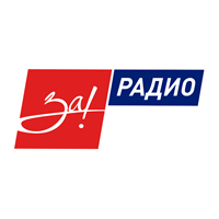 За! Радио