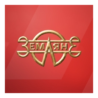 Земляне - Русское Радио