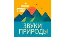 Радио Звуки Природы